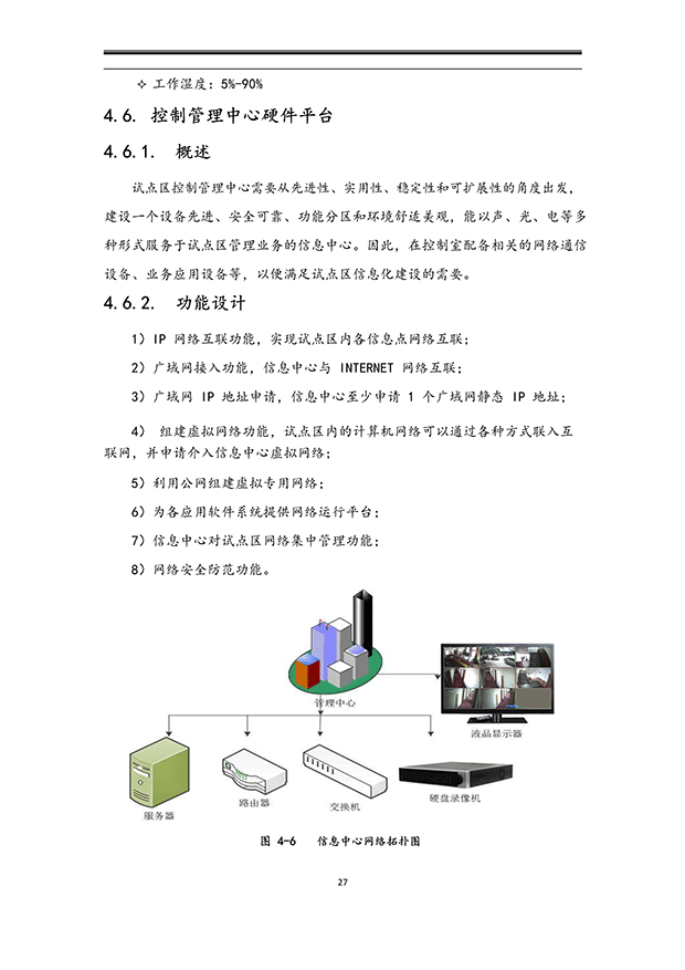 智能灌溉系統(tǒng)